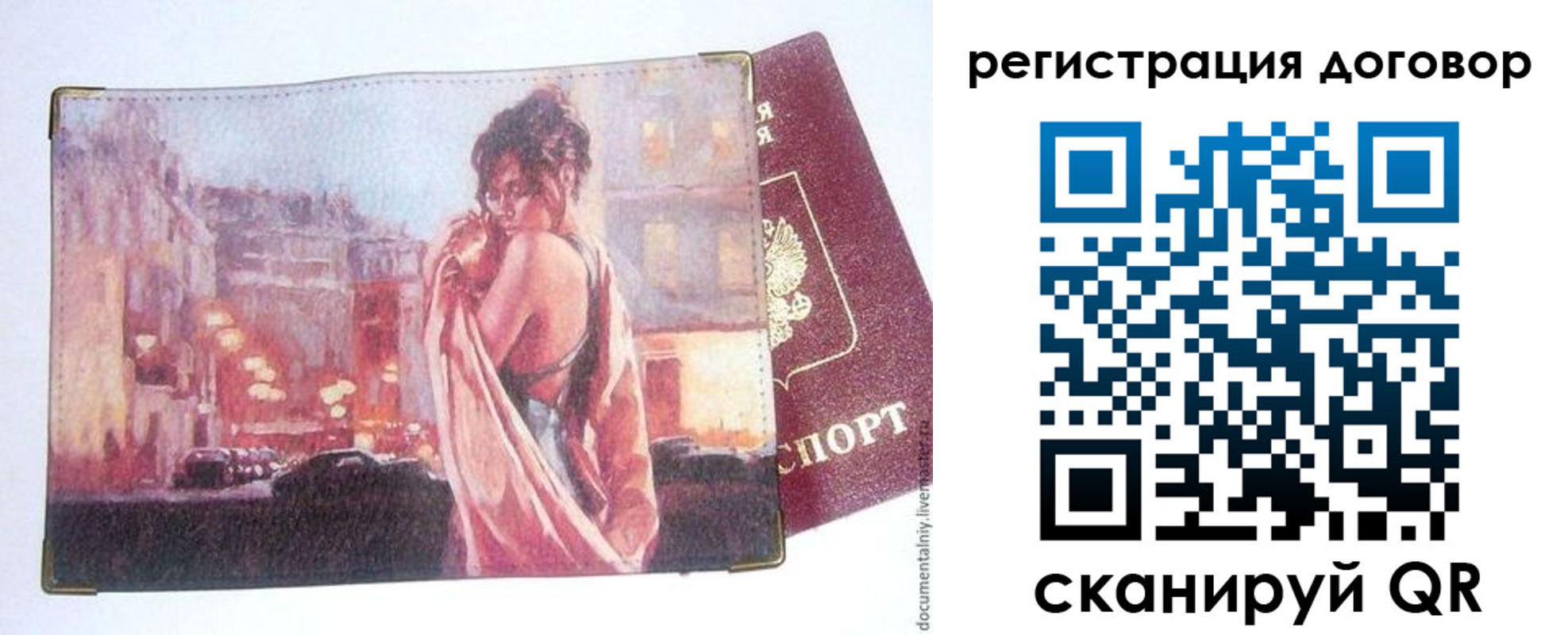 регистрация для школы в Петухово