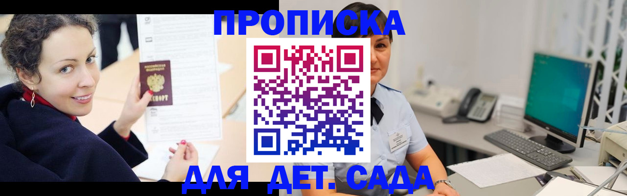 прописка для работы в Петухово