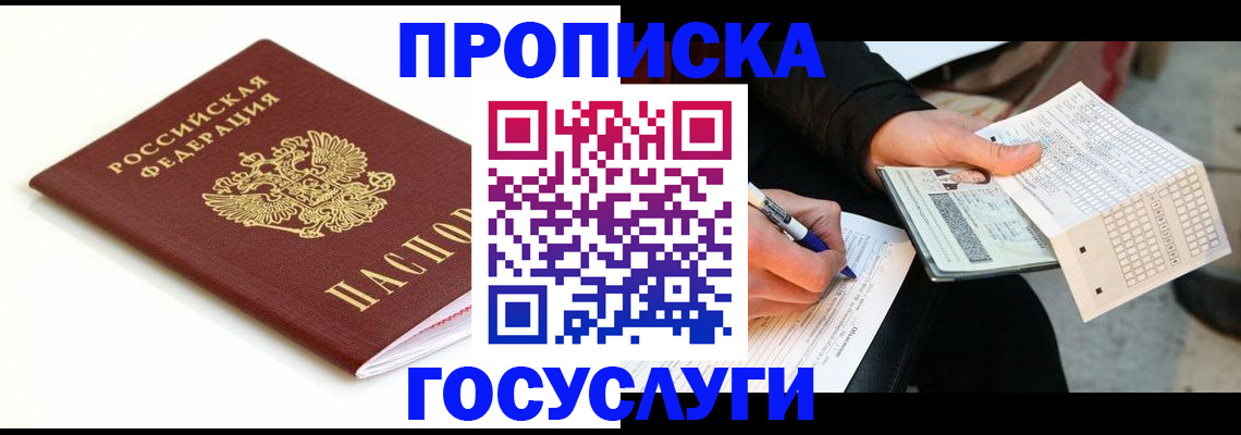 прописка поиск в Петухово