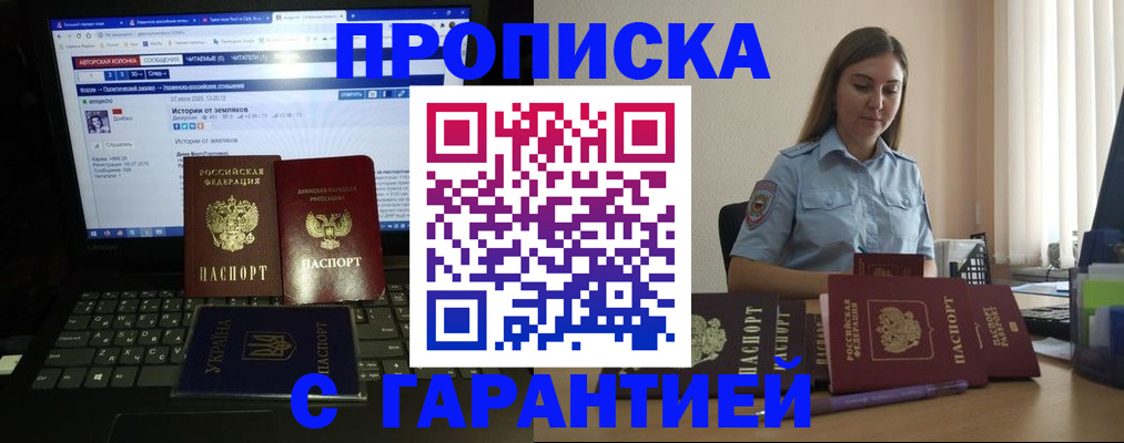 временная регистрация для всех в Петухово